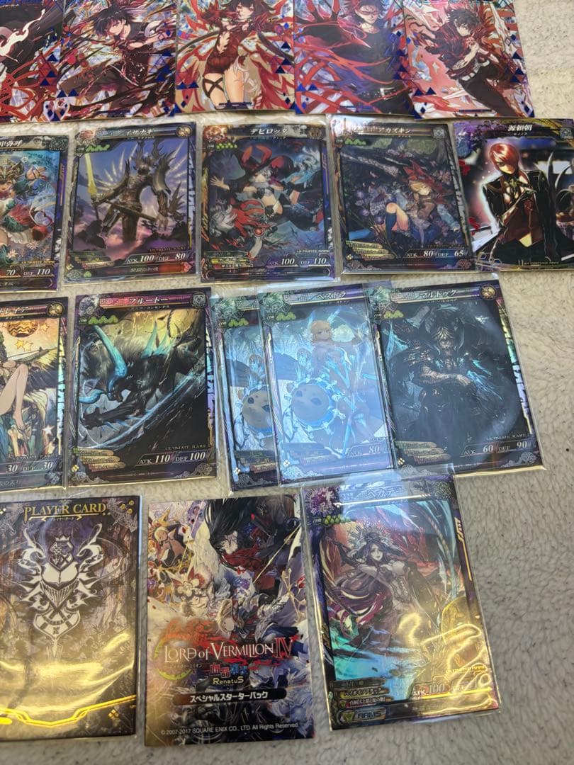 ロードオブヴァーミリオン　UR SR SP VR ECR EVR ST まとめ