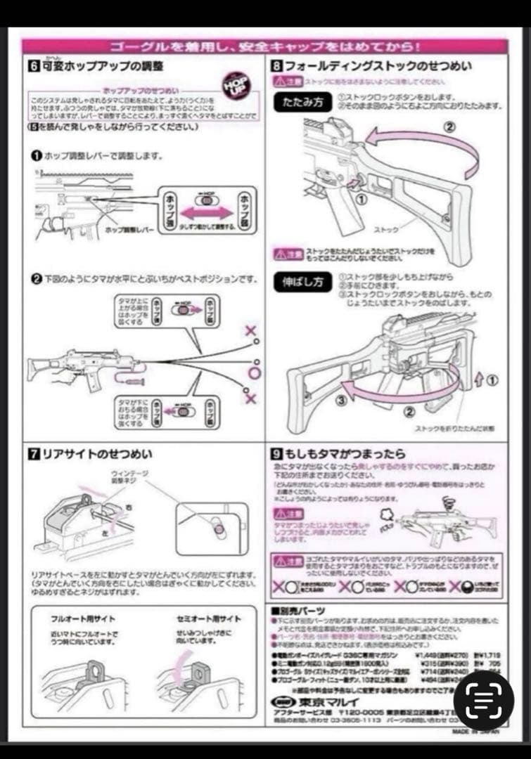 東京マルイ カスタム品 G36C 電動ガン　金属ピニオンギア　ハイパワーモーター