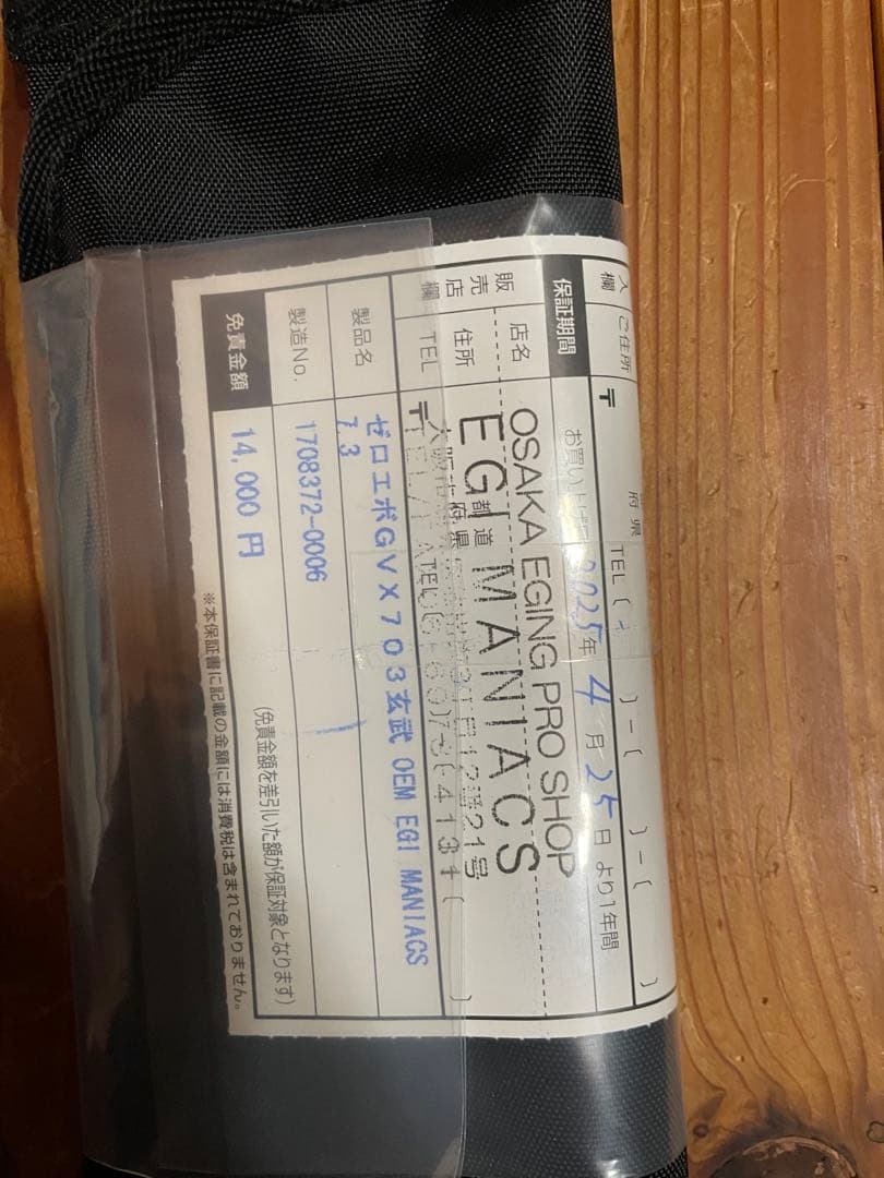 ZERO-G EVOLUTION GVX 703 玄武