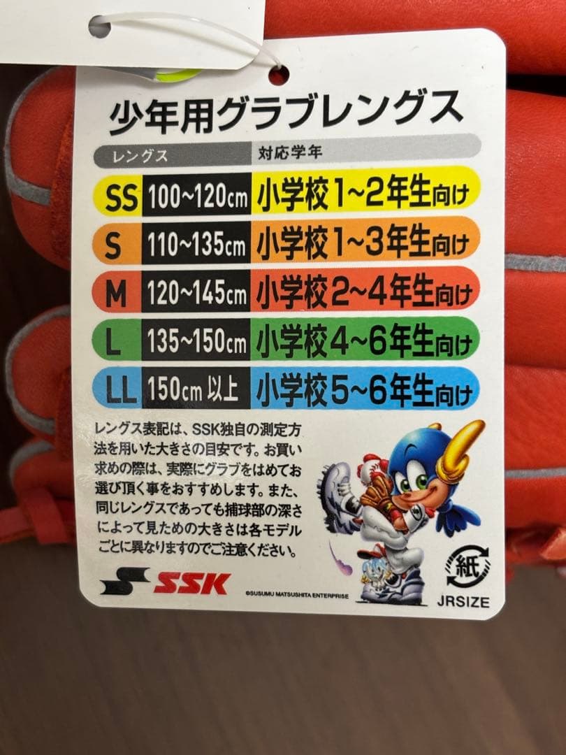 少年軟式野球用グローブ　右利き用（未使用）