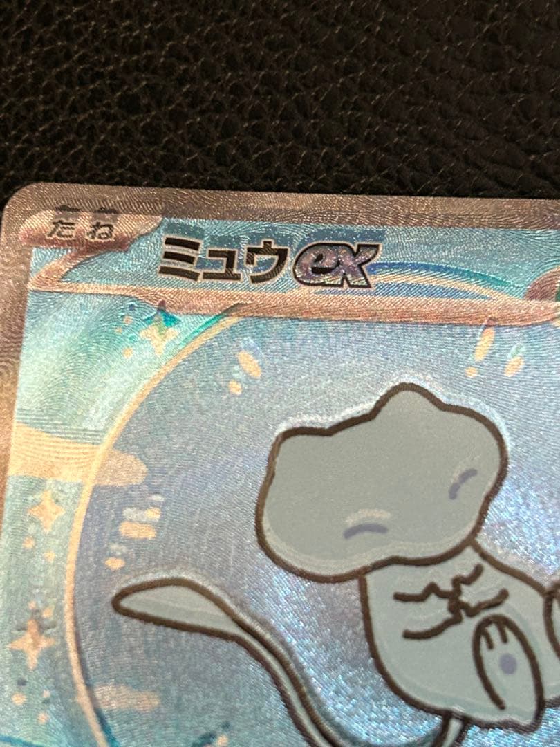 ミュウex　SAR エラーカード　幽体離脱　影分身　ホイル加工ズレ