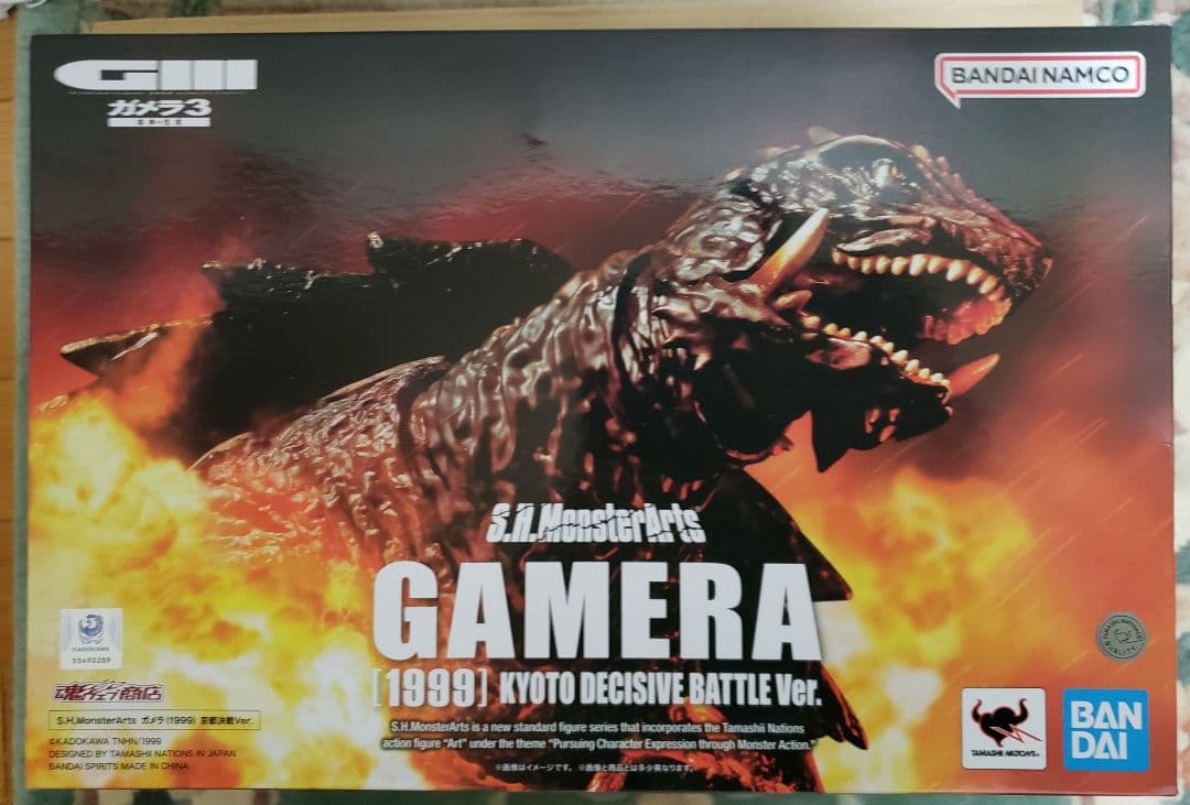 ガメラ3 S.H.MonsterArts 京都 BATTLE Ver.
