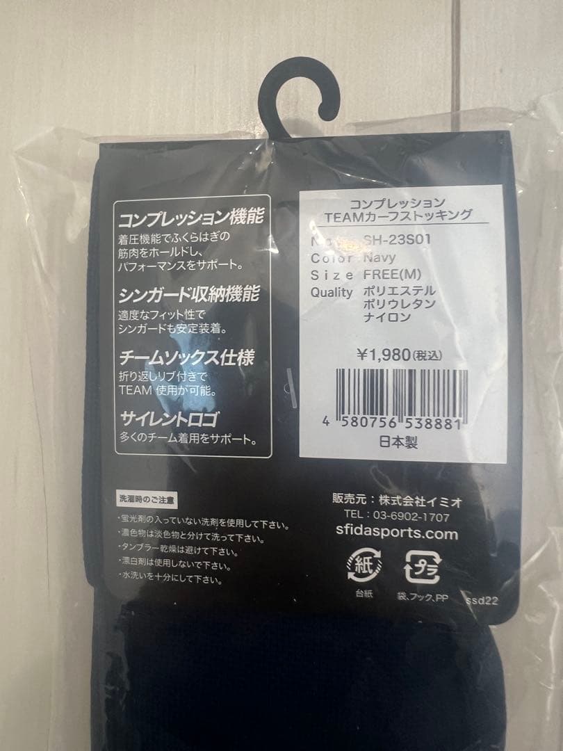 【美品】SFIDAサッカースパイク 27.5cm白　【練習着ソックス付き】