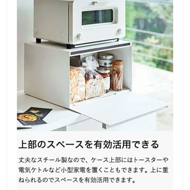 tower ブレッドケース ホワイト 幅40cm