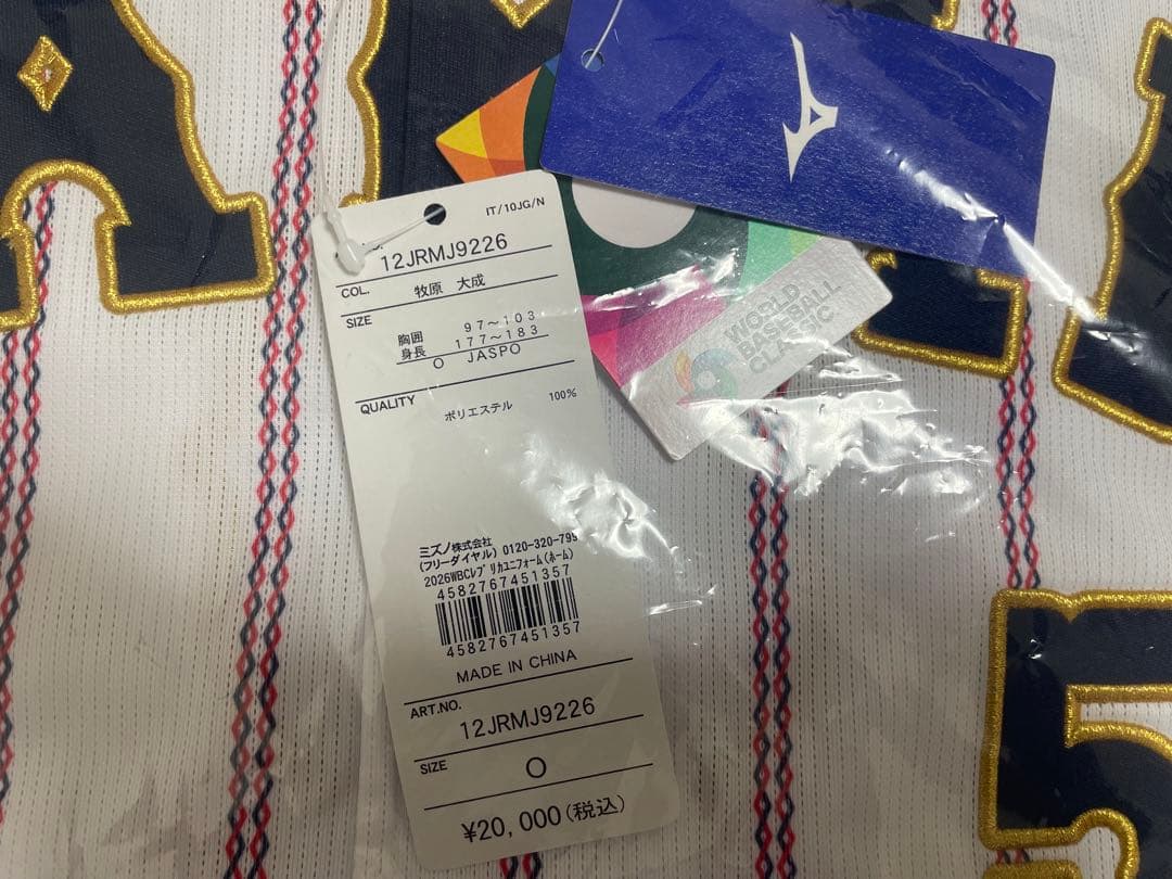 【新品 正規品】O 牧原大成 ホーム レプリカユニフォーム WBC 2026