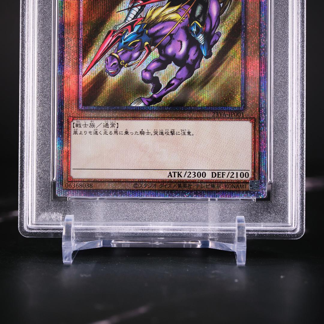 【PSA10】暗黒騎士ガイア クオシク 25th