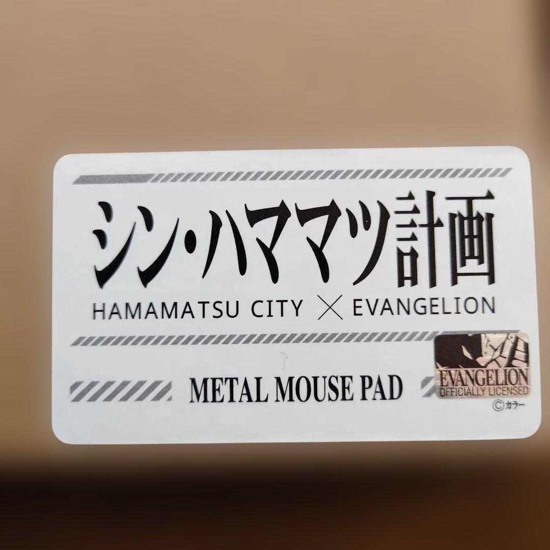 シン・エヴァンゲリオン　高品質メタルマウスパッド　アスカ　シン ハママツ計画限定