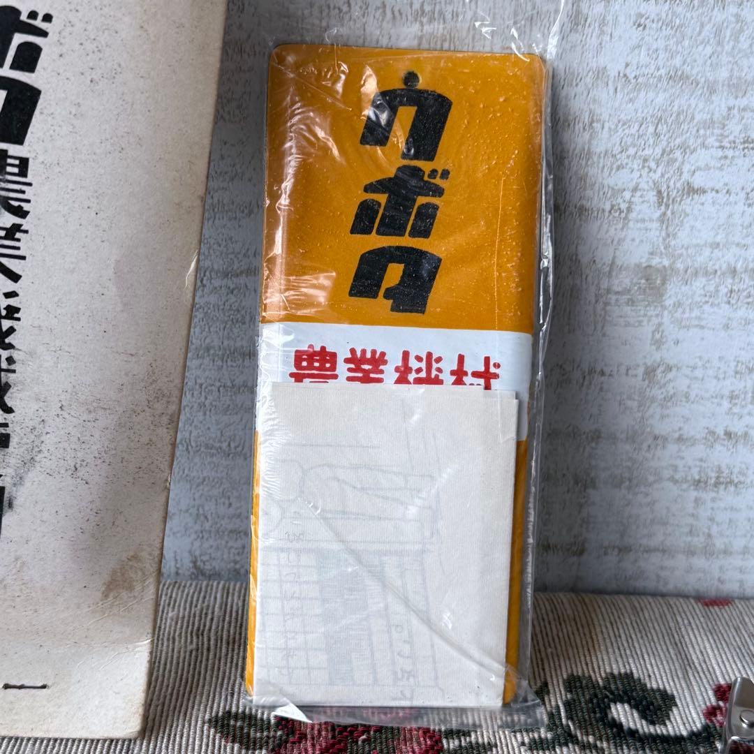 【超希少/未開封】クボタ 農業機械愛用者標 看板 昭和レトロ 久保田鉄工 当時物