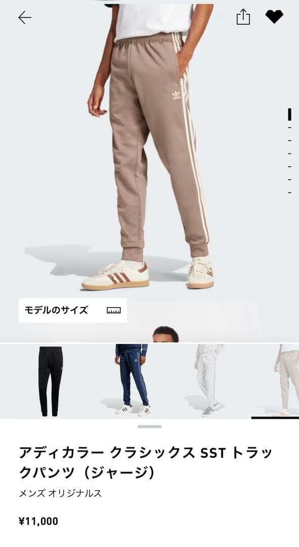 [新品]adidas アディカラー クラシックス SST トラックパンツ