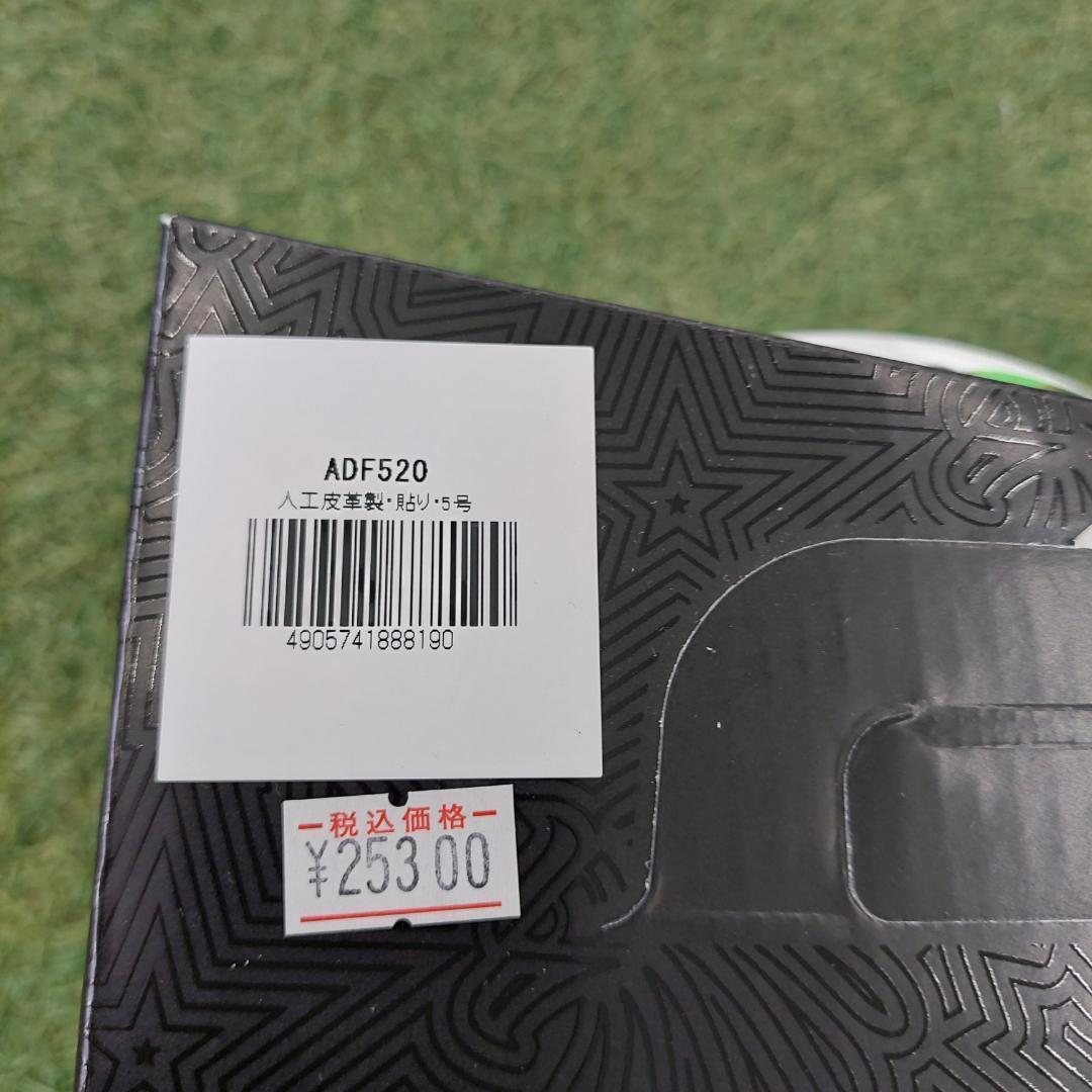 2個セット adidas トリオンダ プロ ５号球 サッカーボールADF520
