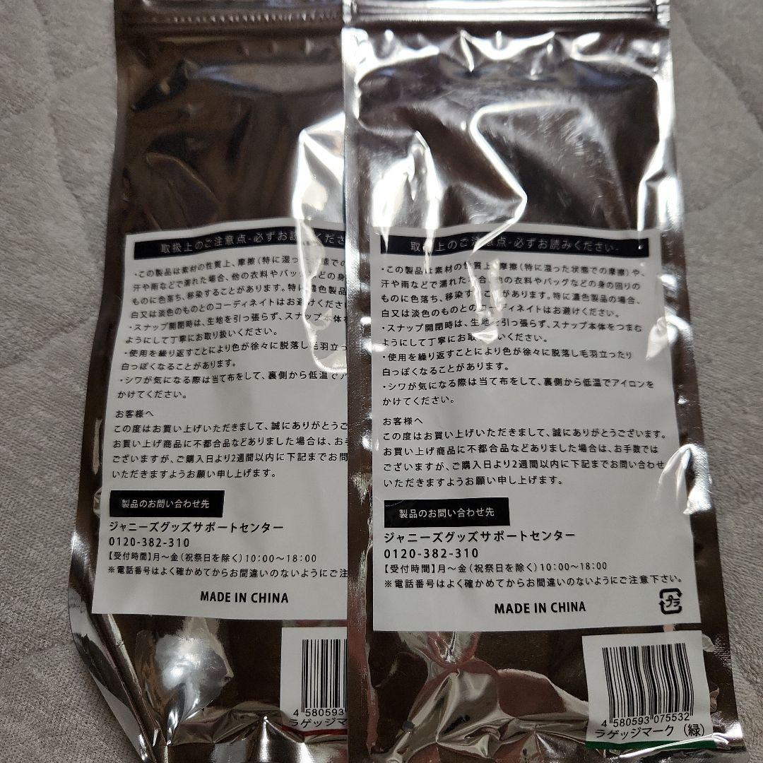 嵐　展覧会グッズ　ラゲッジマーク