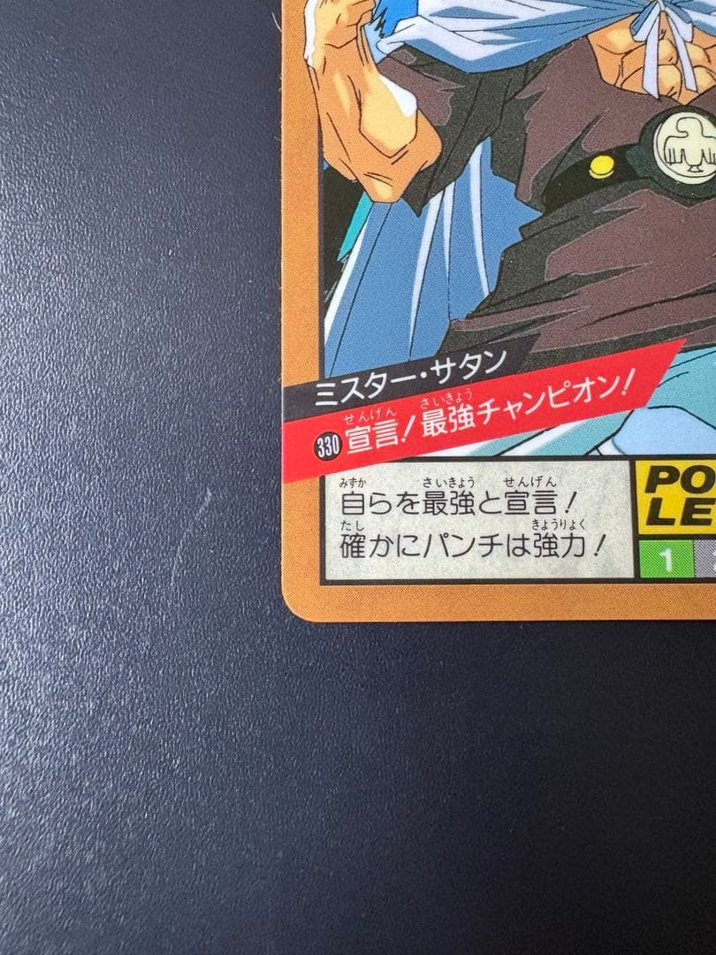 ドラゴンボールカード　スーパーバトル
