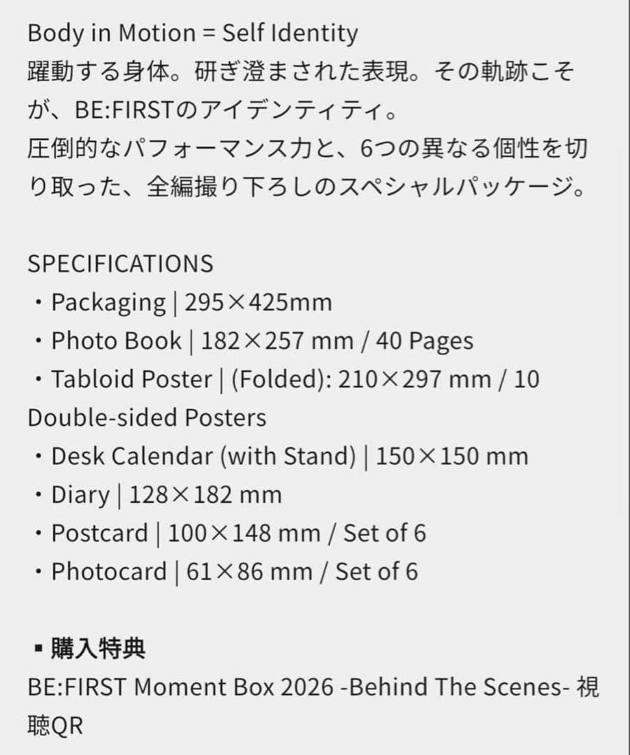【新品】BE:FIRST Moment Box 2026