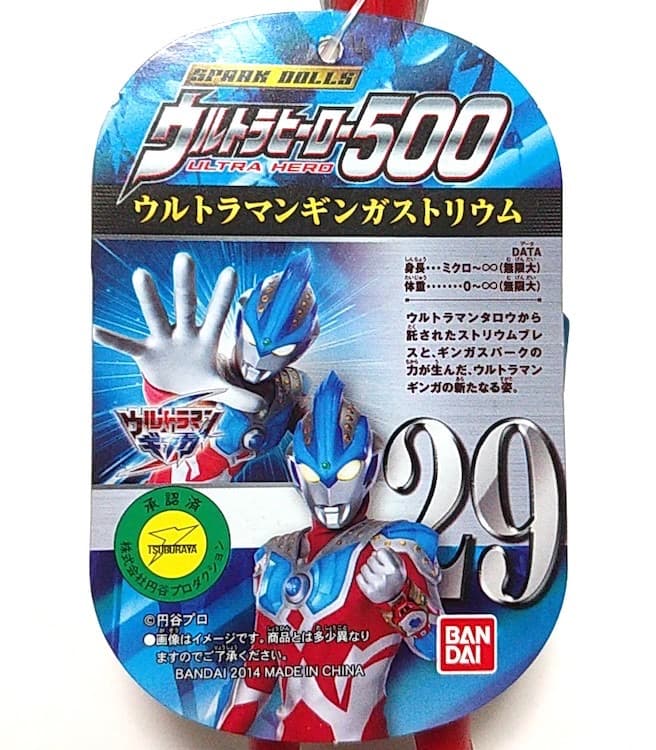 ★激レア 丸タグ★ウルトラマンギンガストリウム ソフビ Wライブサイン ゼロ