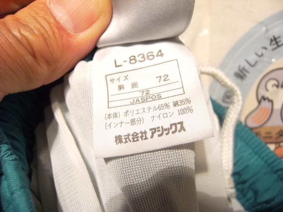 昭和レトロ★80年代★当時 アシックス 短パン ショートパンツ ジョギングパンツ