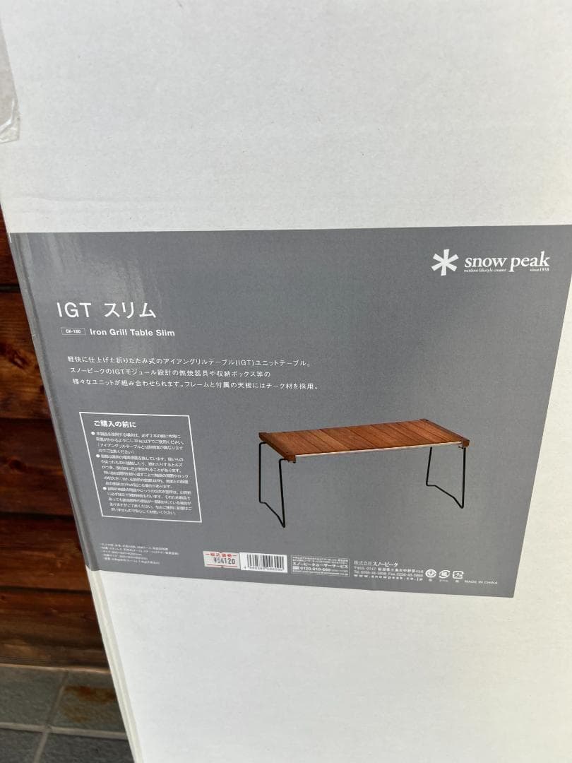 新品）無垢材天板　 peak IGT スリム アウトドアテーブル
