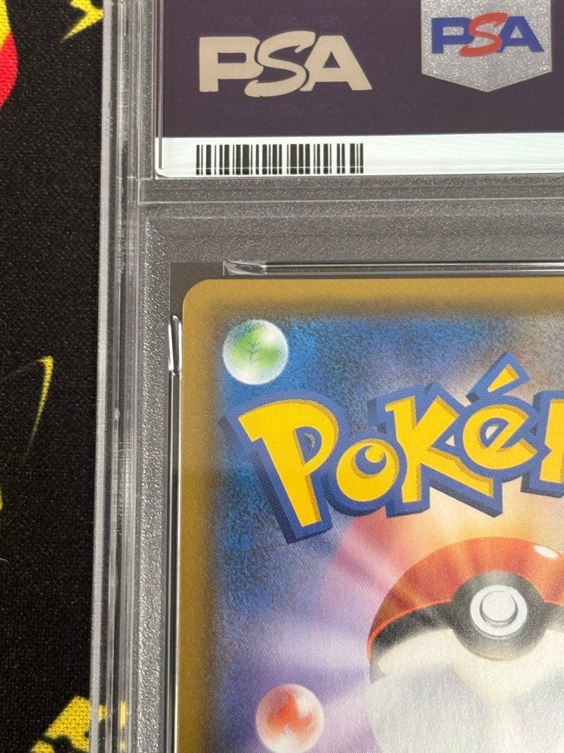 ファイヤー&サンダー&フリーザーSR PSA10