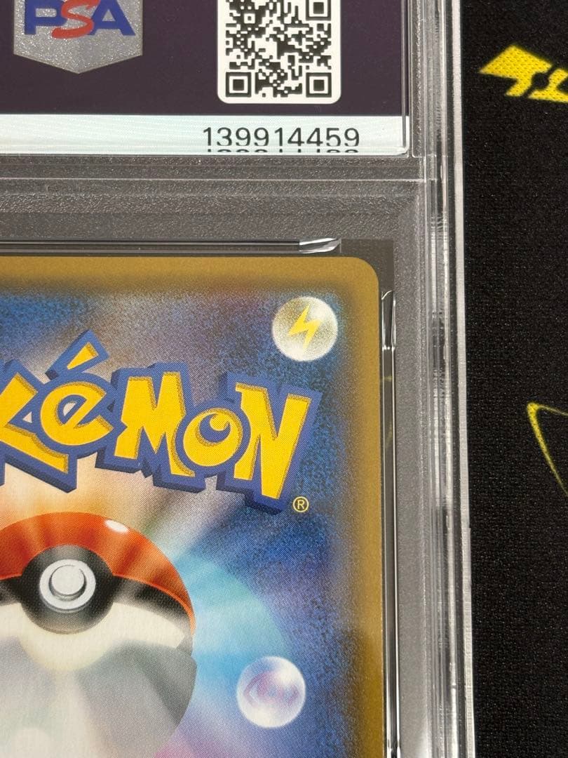 ファイヤー&サンダー&フリーザーSR PSA10