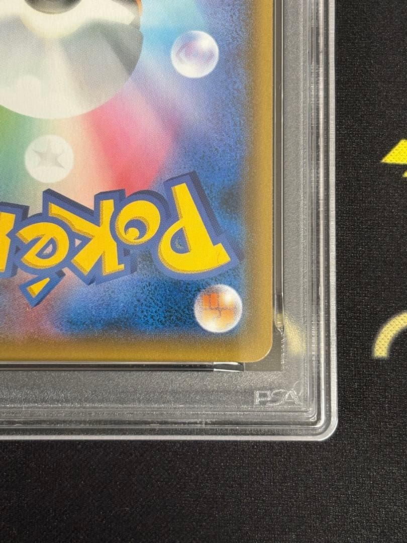 ファイヤー&サンダー&フリーザーSR PSA10