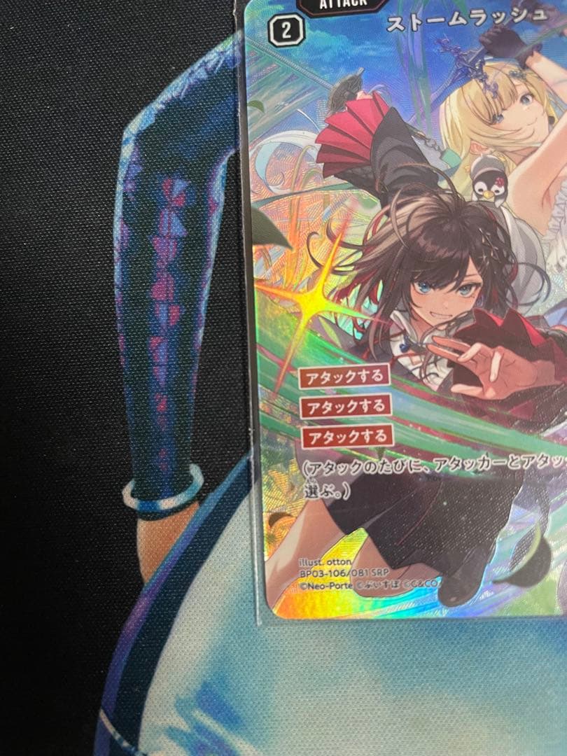 ストームラッシュ クロススターズ