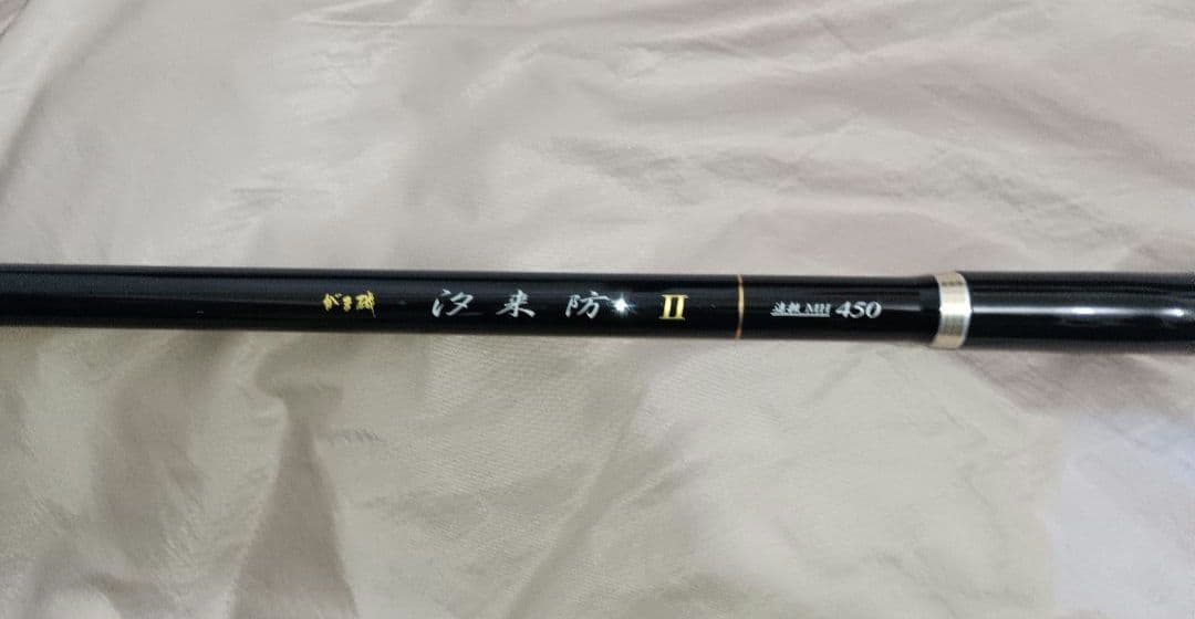 がまかつ がま磯 汐来防2 MH