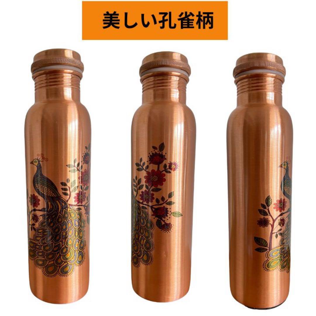 銅製水筒孔雀柄銅ボトルインドハンドメイド100%CopperFCB3