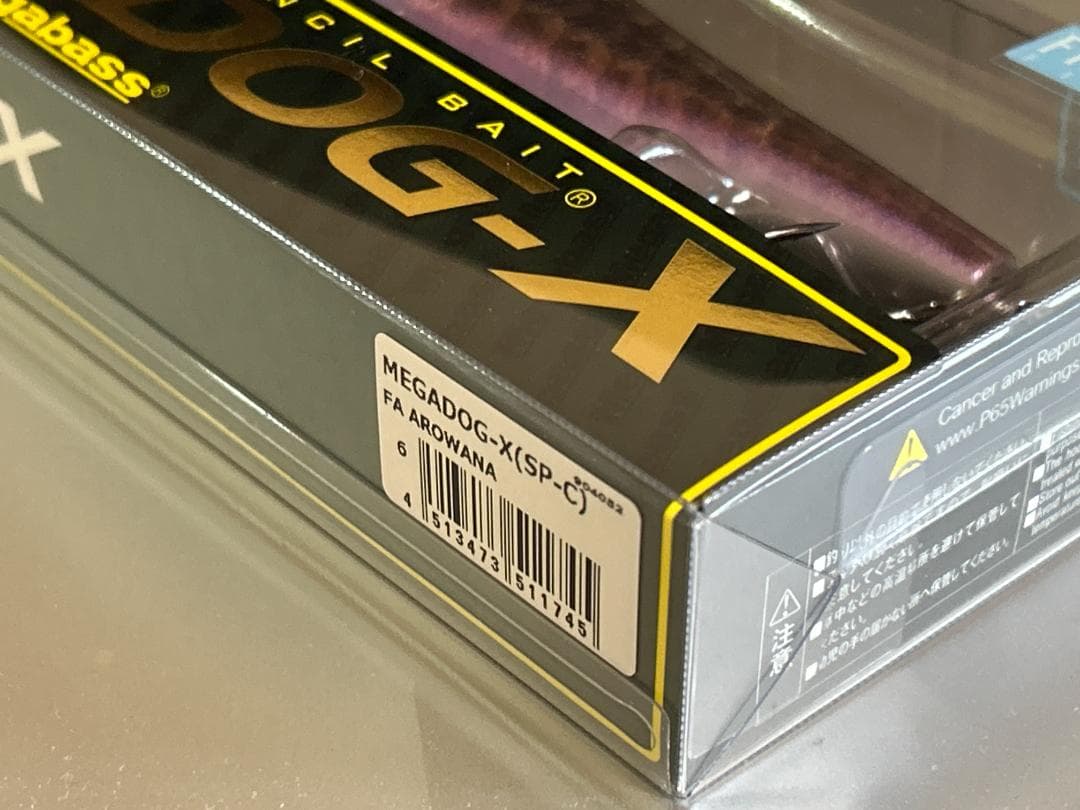 Megabass MEGADOG-X AROWANA メガバス ドッグX 新品