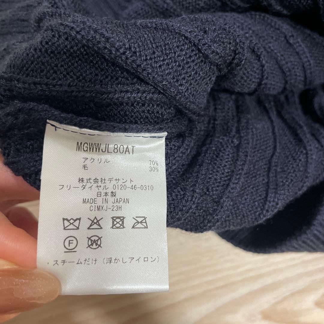 Munsingwear マンシングウェア　ネイビー ケーブル編み ベスト 日本製