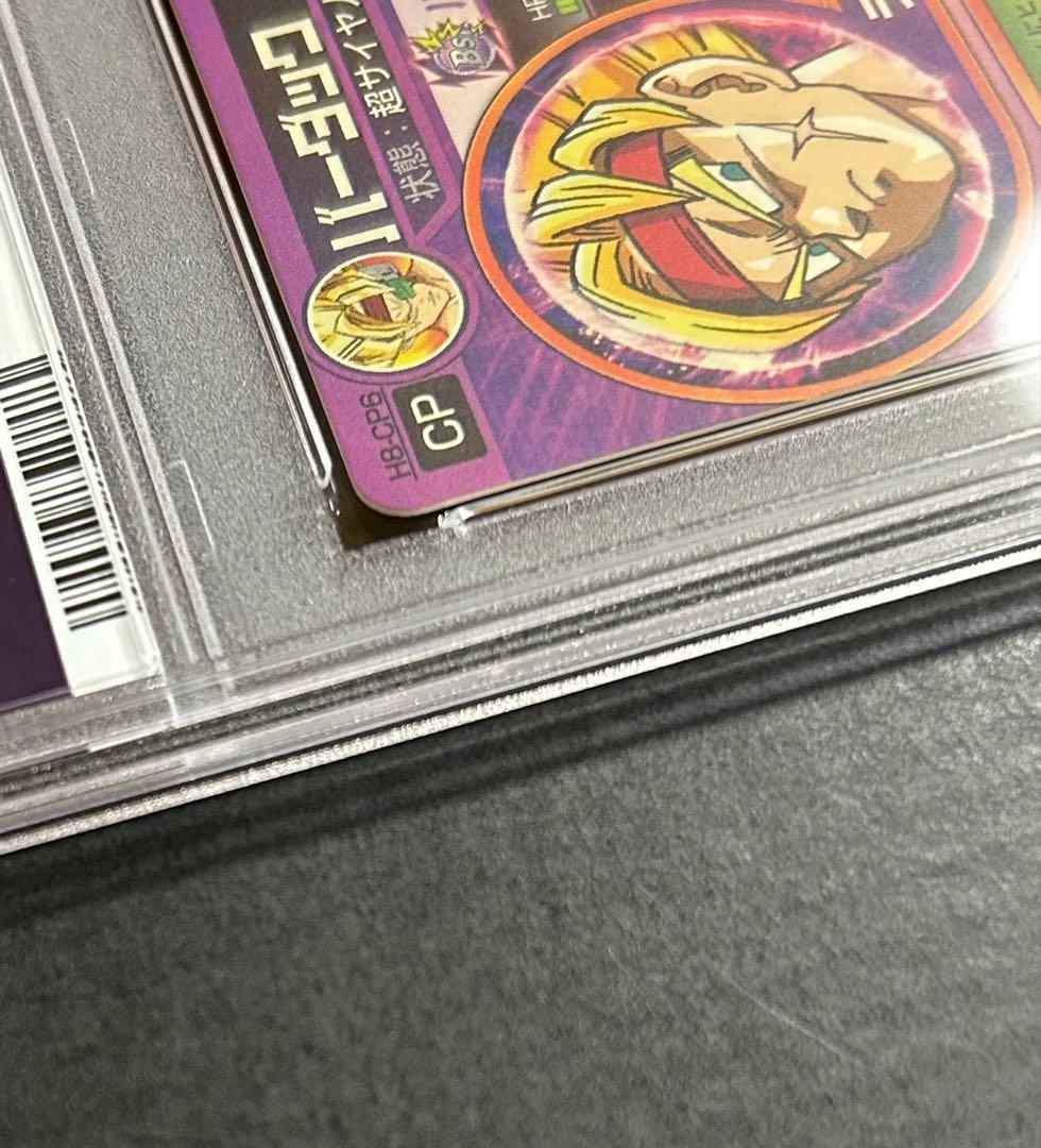 ドラゴンボールヒーローズ　バーダック　H8-CP6【PSA10】