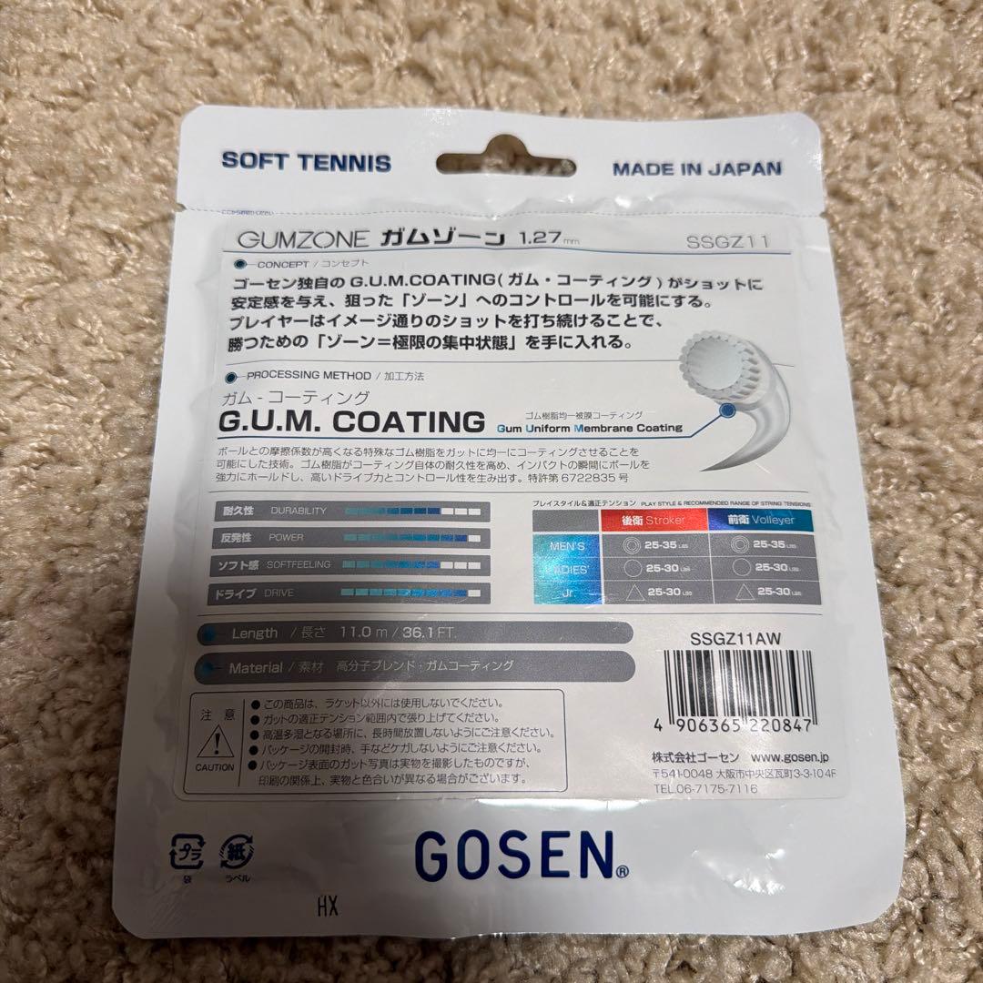 YONEX F-LASER 9V UL1 UL2 メーカー廃盤品