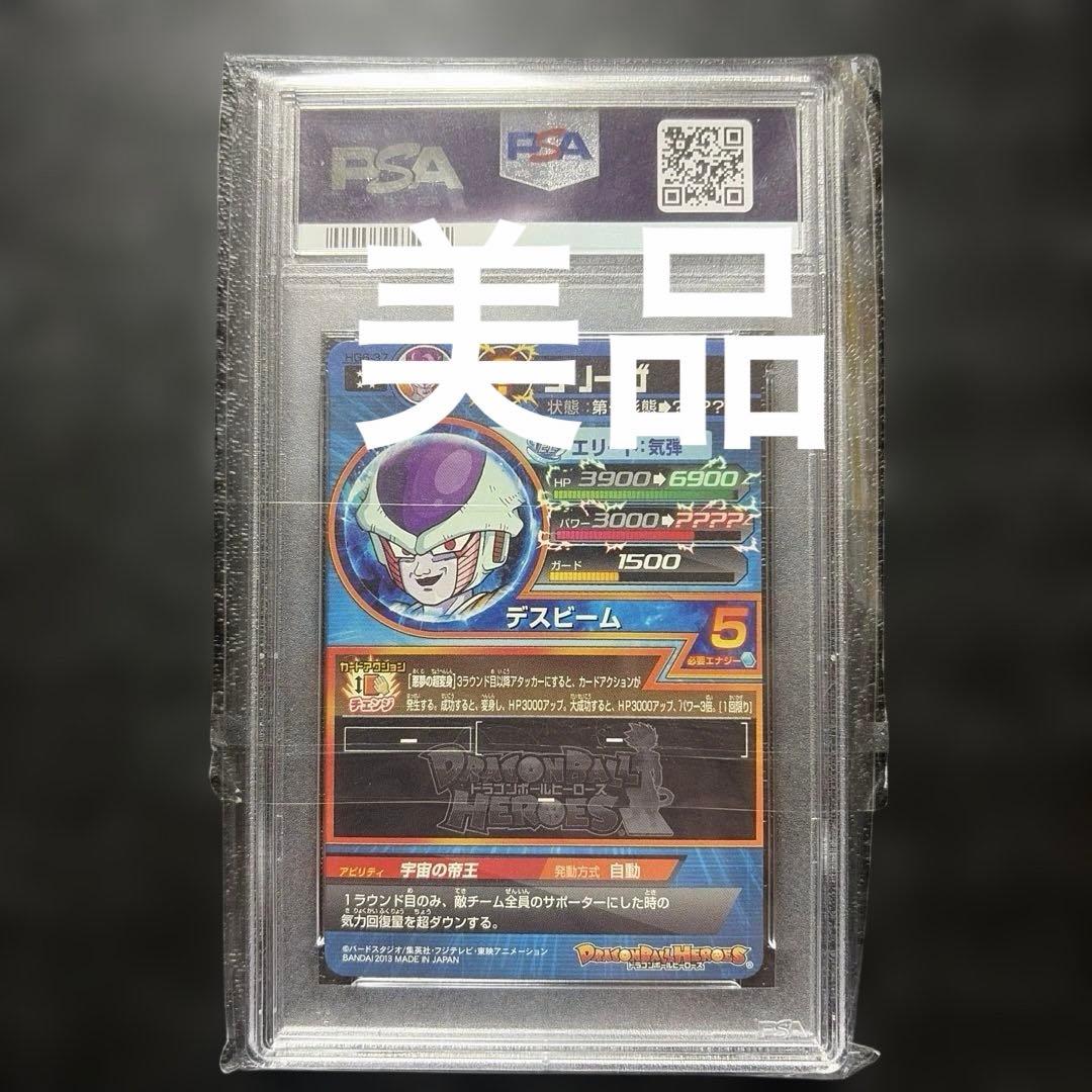 ドラゴンボールヒーローズ　HG6 37 PSA10