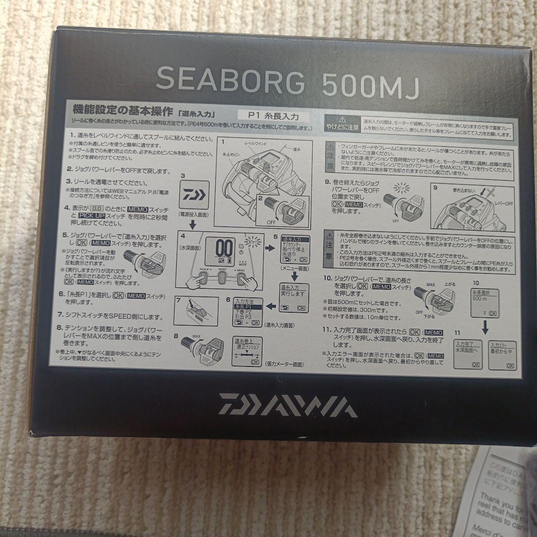 新品未使用　ダイワ　SEABORG 500MJ　電動リール