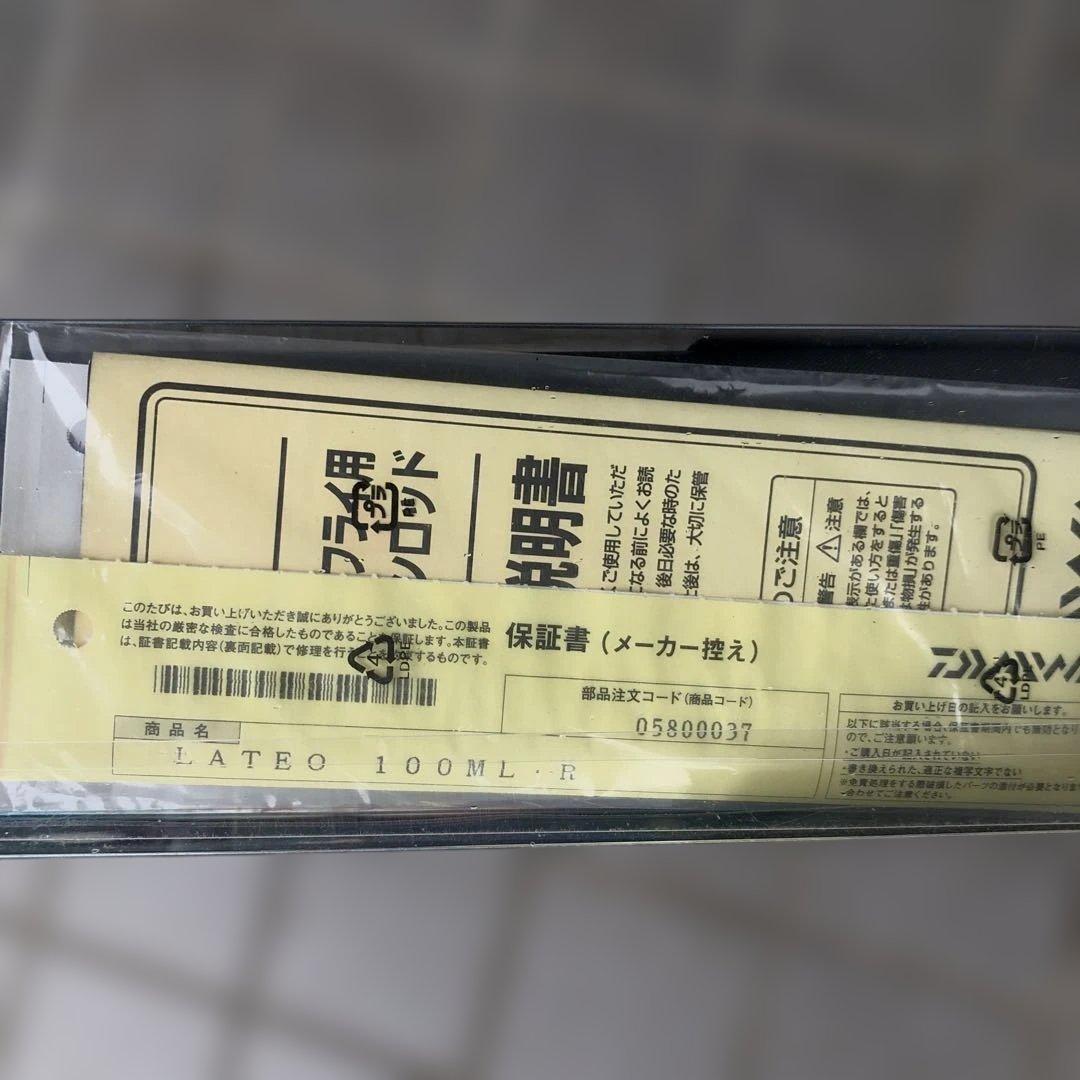 ラテオR 100ML