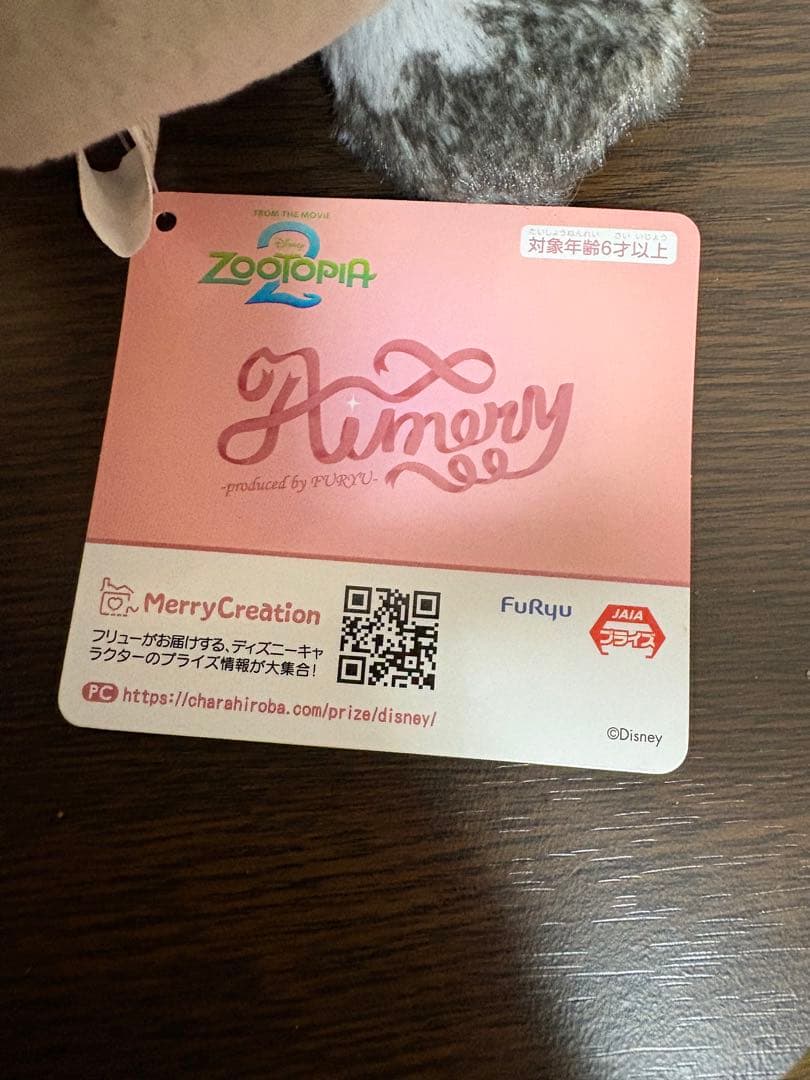 ズートピア パウバート　ぬいぐるみ　2種