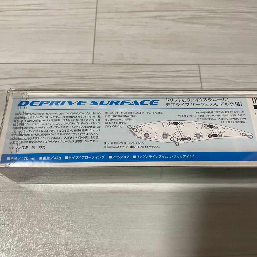【新品・新製品】デュオ×コアマン　デプライブサーフェス　170㎜ 47g