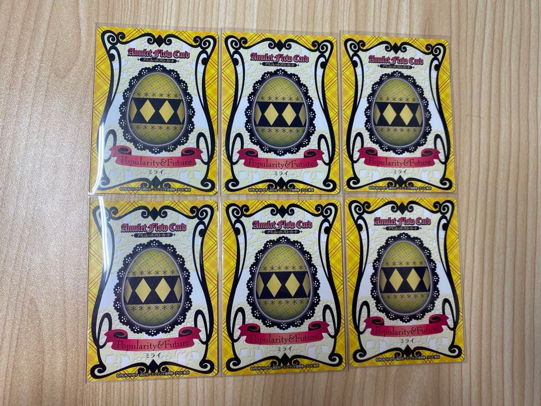 希少　すぐ遊べる　しゅごキャラ　アミュレットフローカード　33枚