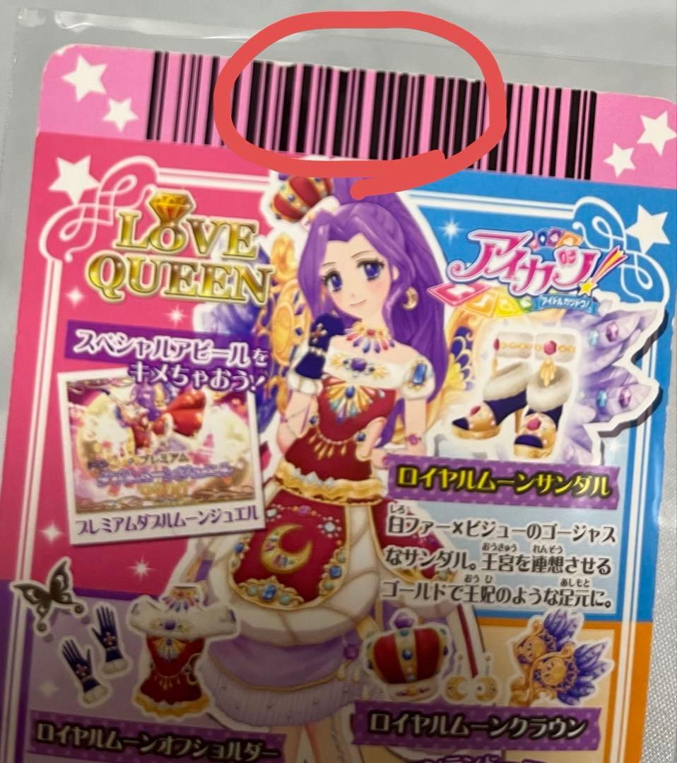 アイカツ プレミアムカード15枚 スノープリンセス スリーピングオーロラ