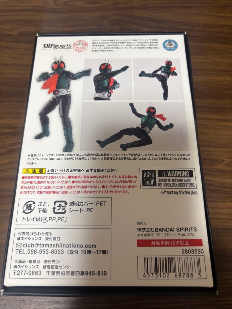 【美品】S.H.Figuarts（真骨彫製法） 仮面ライダー1号（桜島Ver.）