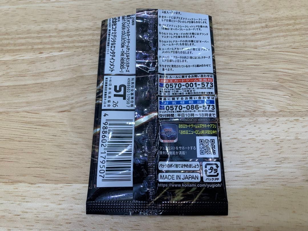 ガガガガール－ゼロゼロコール オーバーフレーム プリズマ プリシク 日版