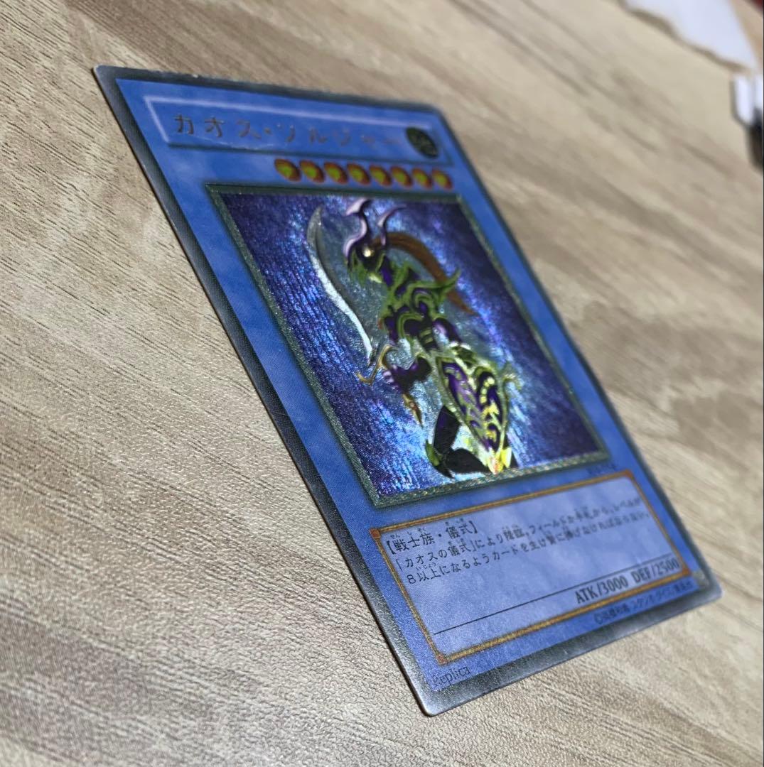 カオスソルジャー レリーフ 遊戯王