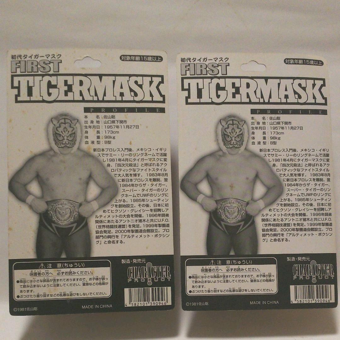 新日本プロレス タイガーマスク 2体セット フィギュア