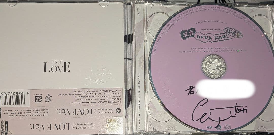 うたプリ　鳳瑛二　直筆サインCD