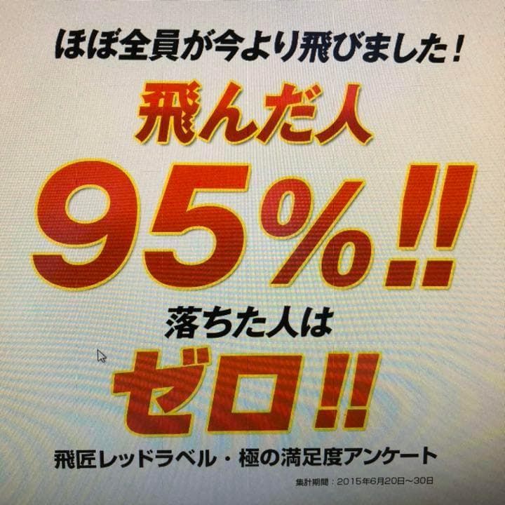 ☆新品最安値！白色3ダース ワークスゴルフ 飛匠レッドラベル めっちゃソフト