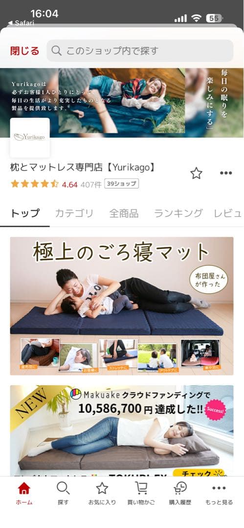Yurikago ゆりかご　お昼寝マット　折りたたみマット　1回使用のみ