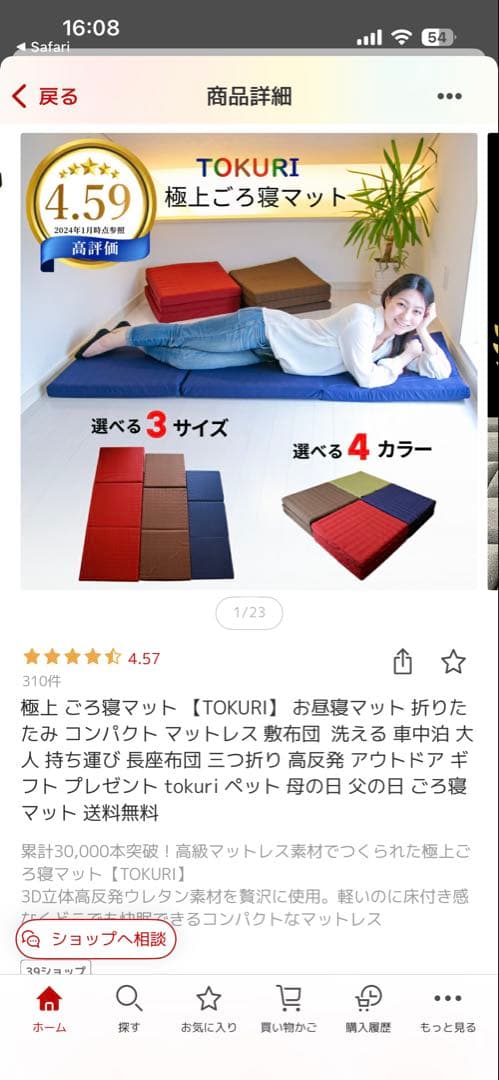 Yurikago ゆりかご　お昼寝マット　折りたたみマット　1回使用のみ