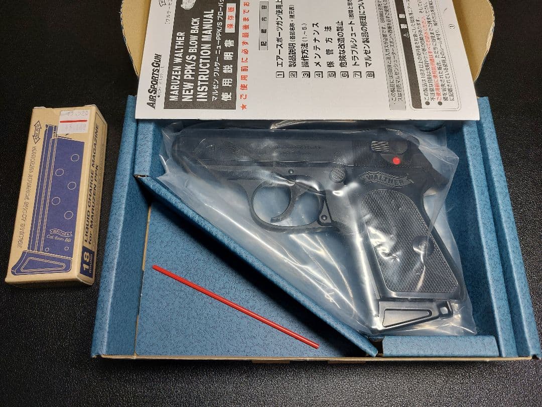 マルゼン　ワルサーPPK　ブラック　ガスブローバック
