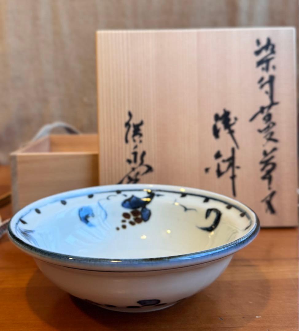 〈未使用木箱〉廣永窯 染付蔓草文 浅鉢 陶器 川喜田半泥子