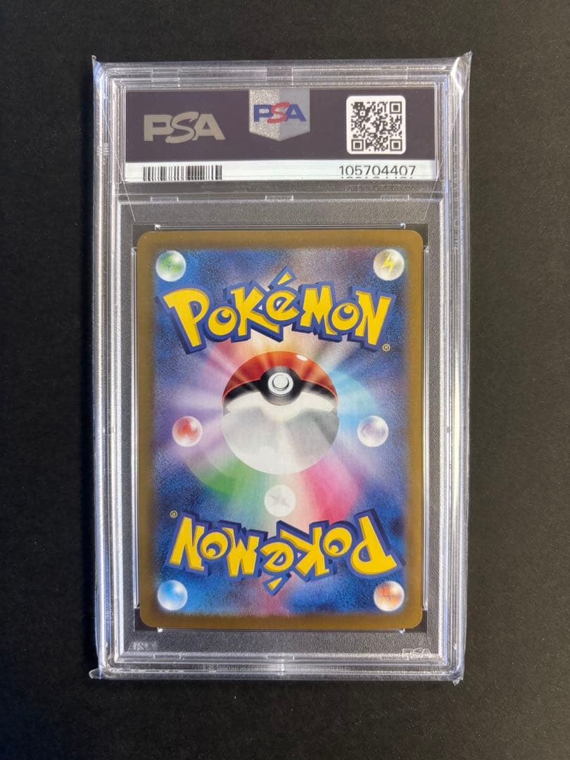 ピカチュウex SR psa10