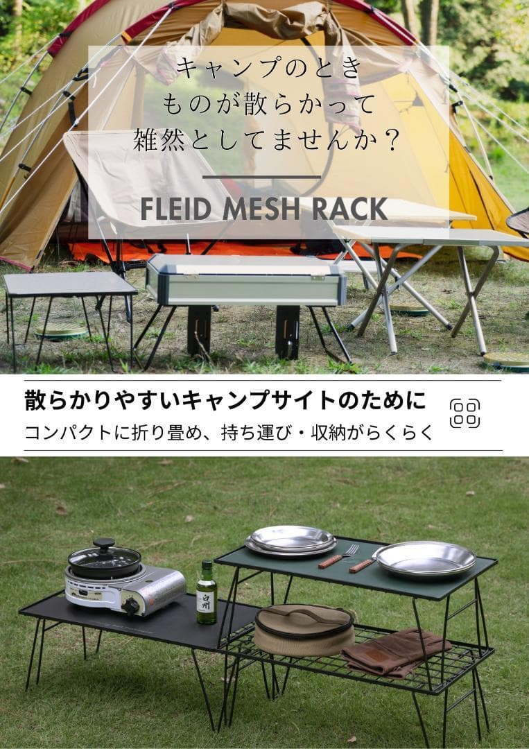 キャンピングムーン フィールドラック キャンプラック ブラック 軽量 薄型 4点