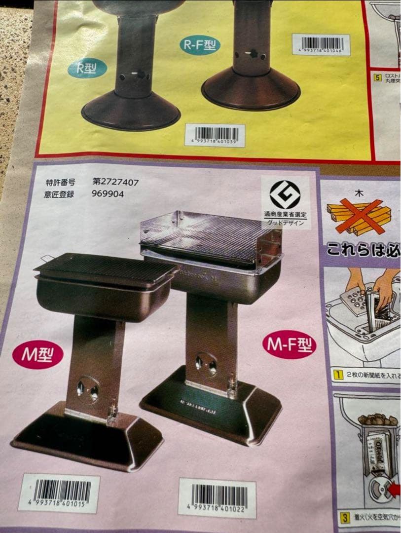 新品未使用 上杉製作所 スーパーグリル M型 BBQ 日本製